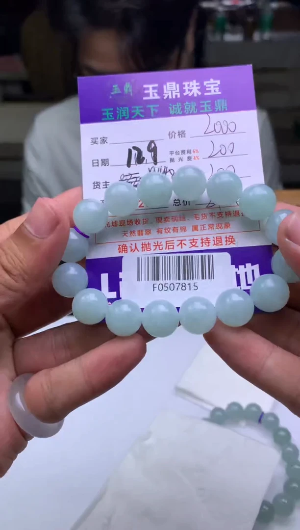 未镶嵌定制翡翠小**艺  F0507815