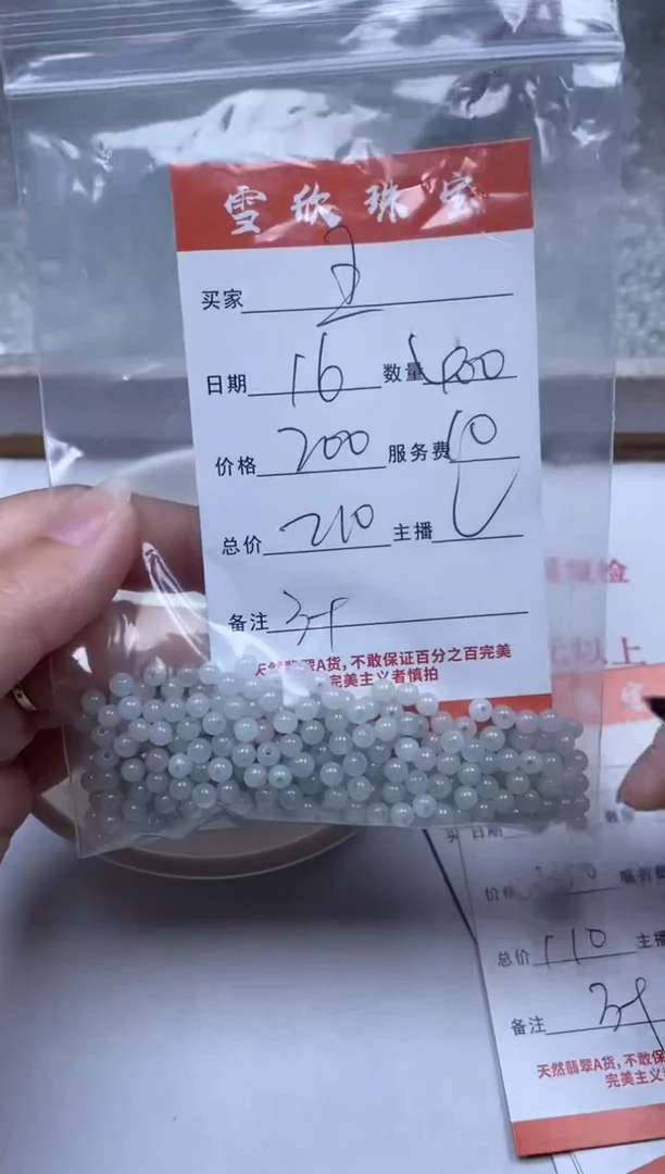 【闪购商品】翡翠颈饰未镶嵌雪欣散珠定制diy