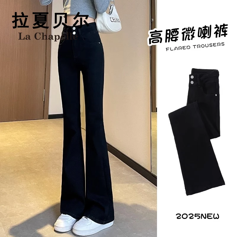 拉夏贝尔黑色显瘦微喇牛仔裤女秋季百搭纯欲风高腰性感时尚喇叭裤