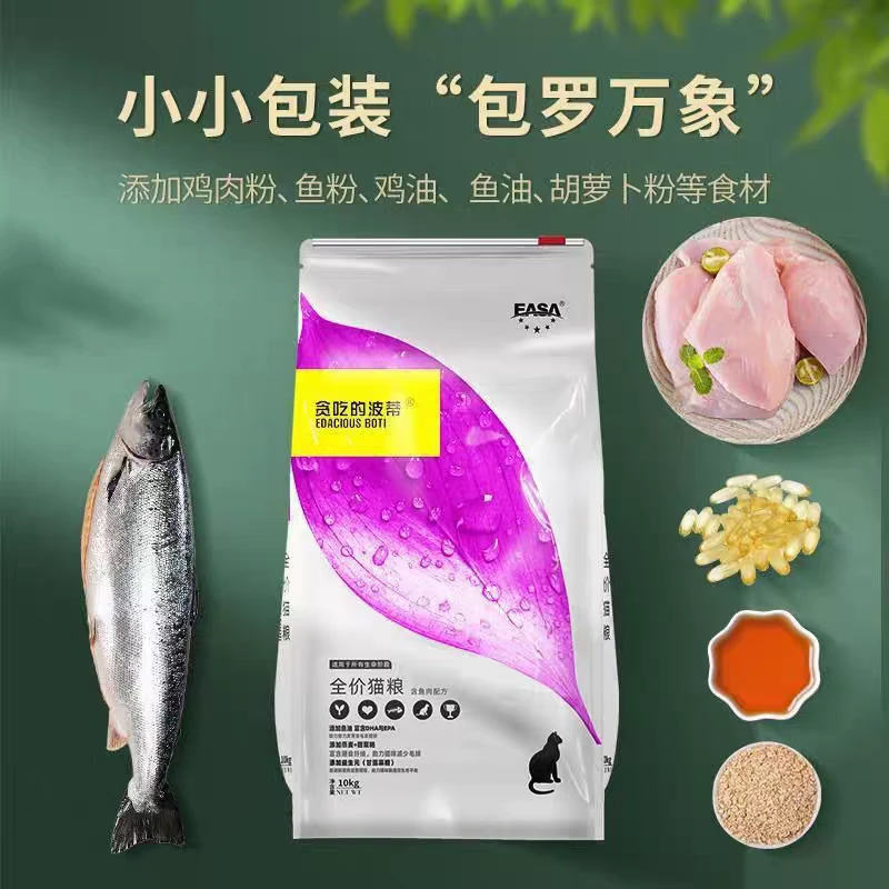 EDACIOUS BOTI/贪吃的波蒂鱼肉配方全价猫粮10kg