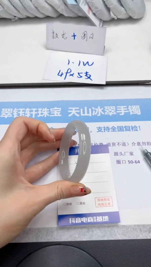 未镶嵌手镯石英质玉V149-54.7