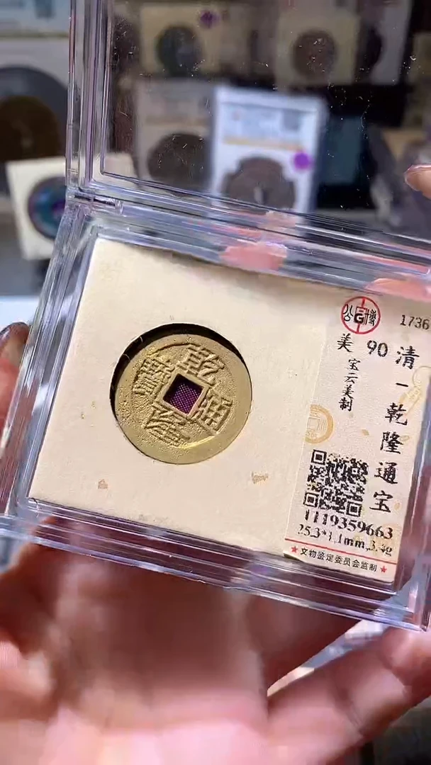 铜25评级币一眼大开门