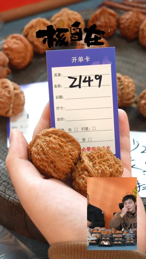 把件文玩核桃149  137狮子头