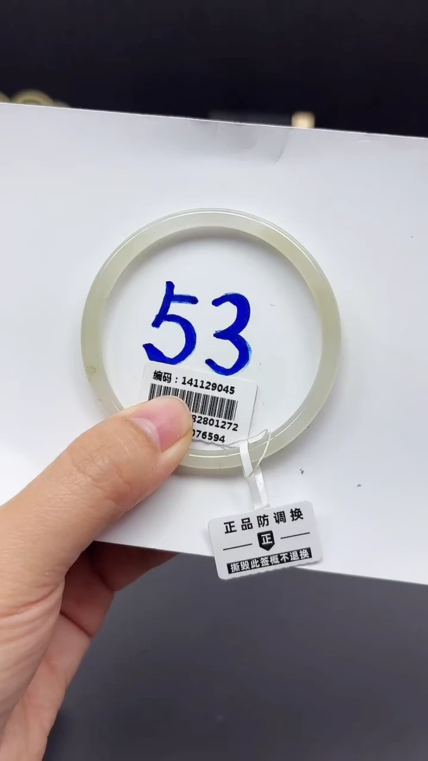 未镶嵌手镯和田玉9045