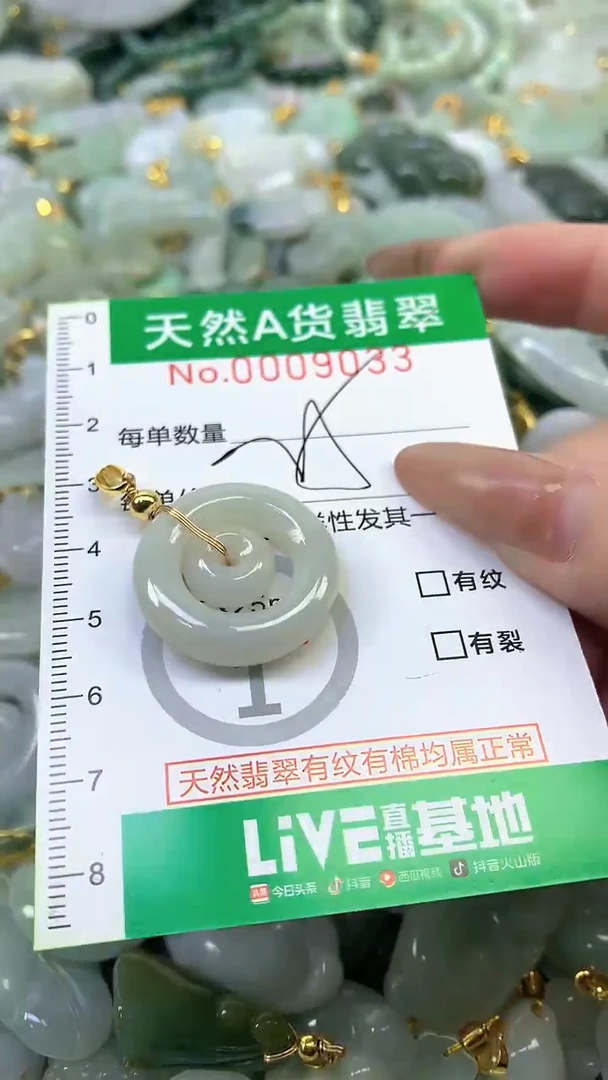 颈饰未镶嵌翡翠未镶嵌纯天然A货翡翠