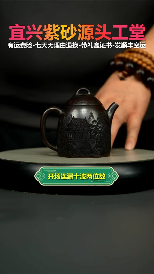 茶壶紫砂李树红铁血红砂江山楼阁秦权200CC