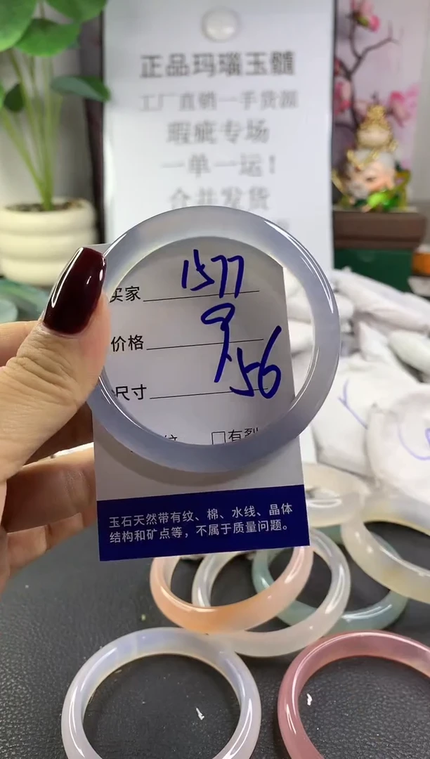 手镯玛瑙/玉髓未镶嵌1577