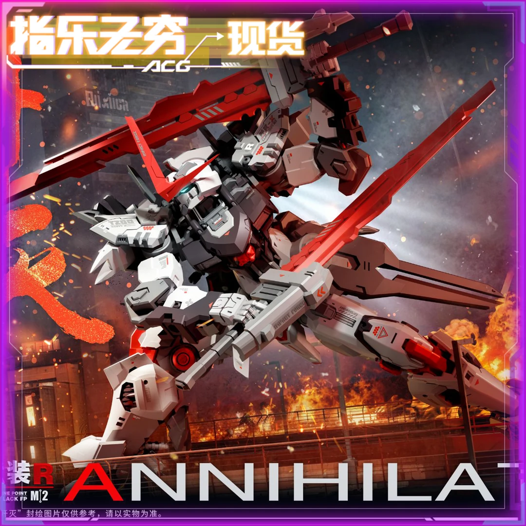 现货 极光鸦工作室 1/144拼装模型 国创机甲 CN重武系列 歼灭