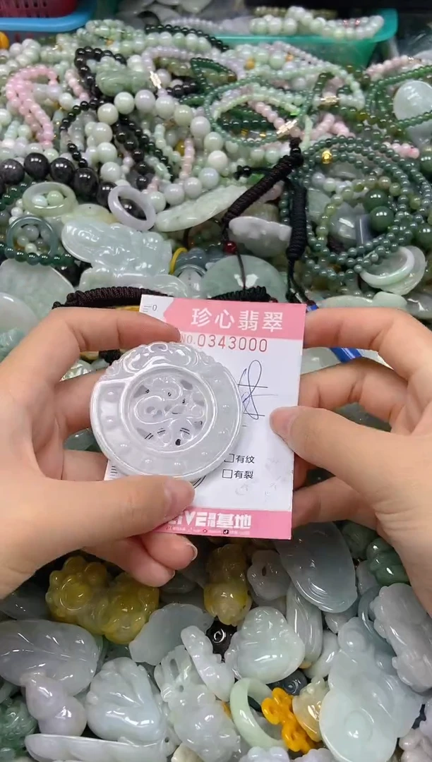 颈饰未镶嵌翡翠闪购0343000