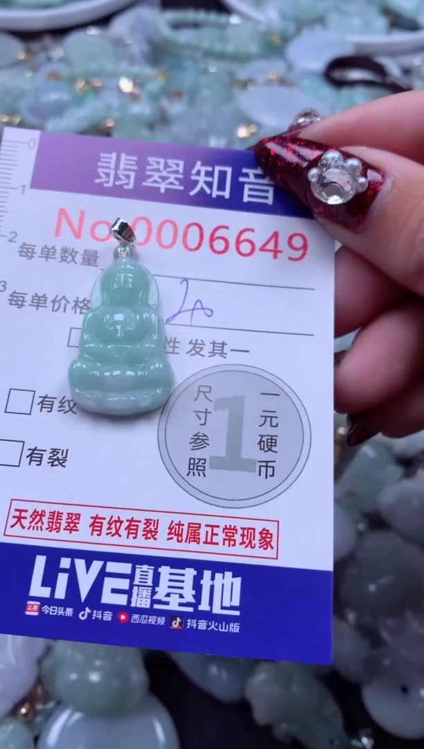 吊坠(不含链)未镶嵌翡翠6649