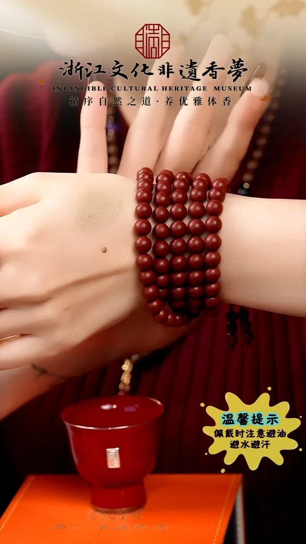【闪购商品】泥塑红麝15mm多圈手串