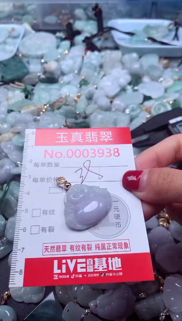 颈饰未镶嵌翡翠3938