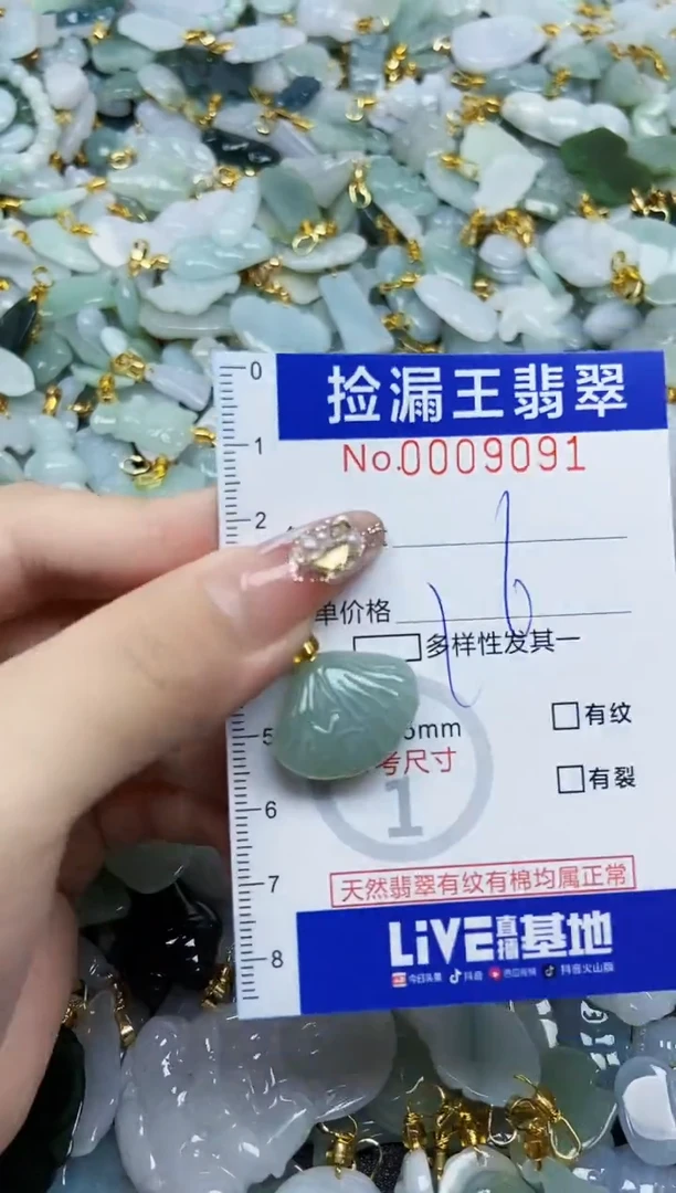 翡翠未镶嵌颈饰天然A货翡翠