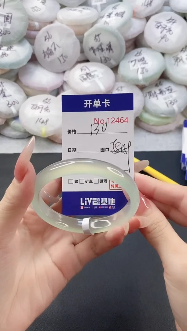 手镯玛瑙/玉髓未镶嵌12464圈口58-59