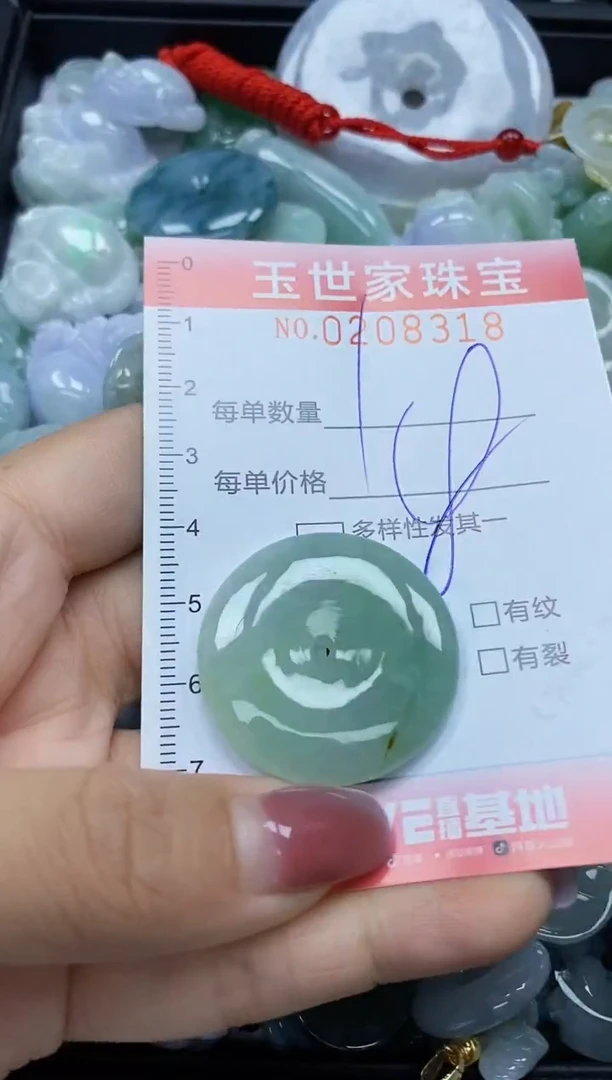 【闪购商品】翡翠颈饰未镶嵌闪购0208318