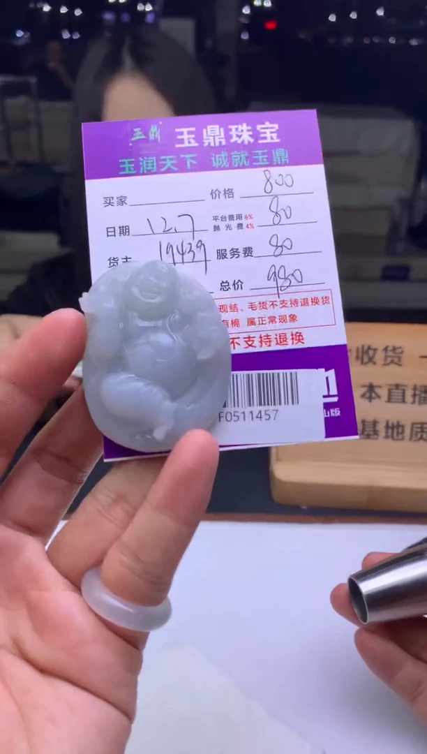 未镶嵌定制翡翠用****2  F0511457