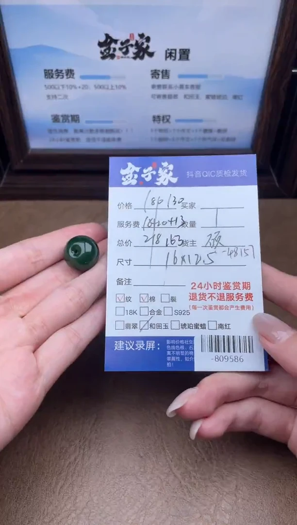 颈饰未镶嵌和田玉多人-809586