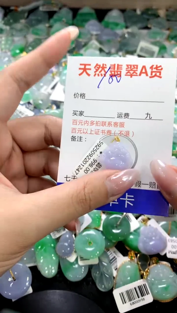 颈饰18K金镶嵌翡翠111111111