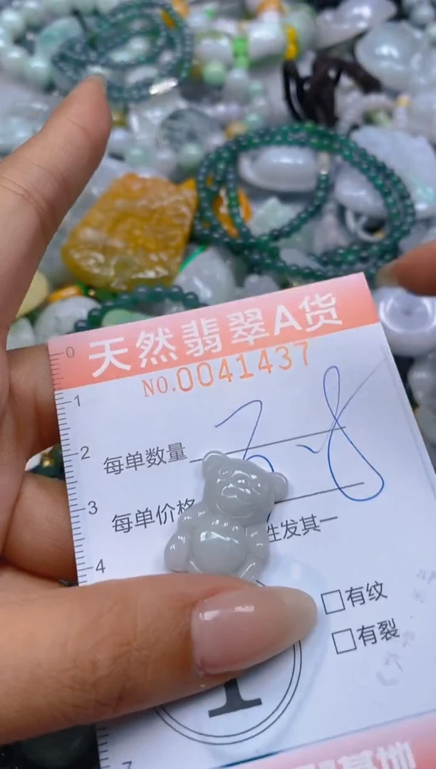 翡翠未镶嵌颈饰闪购00413437