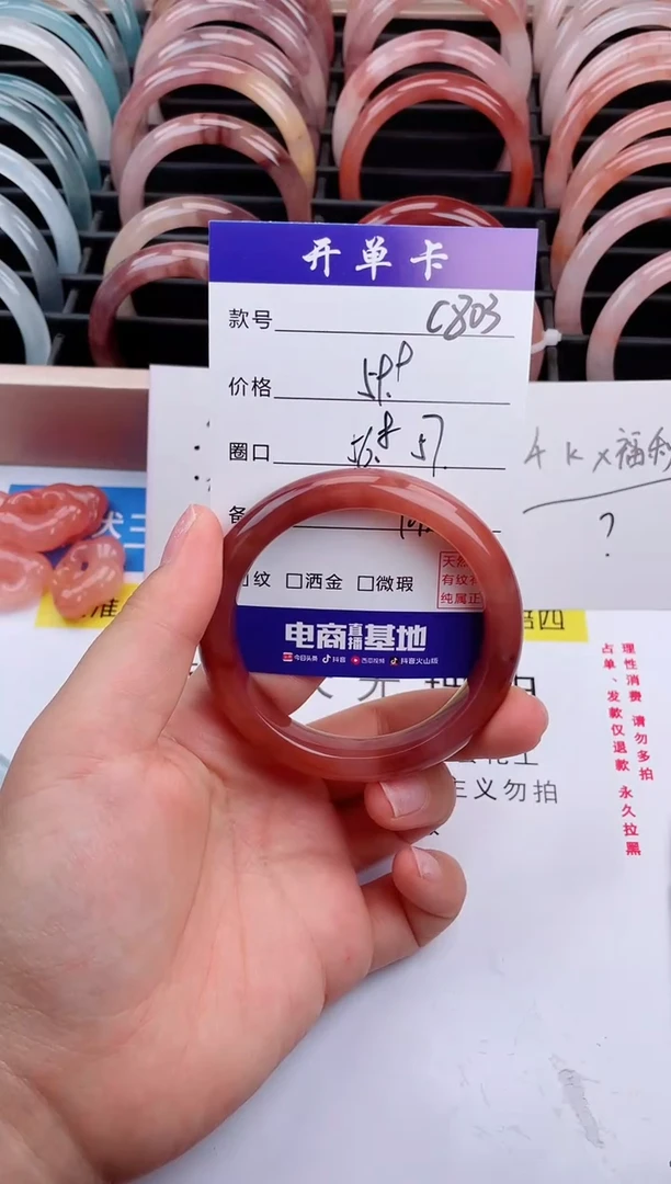 石英质玉手镯未镶嵌C803