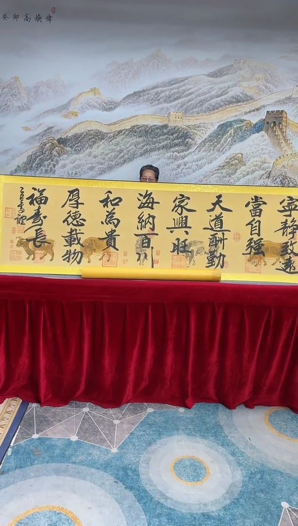 书法崔书体-五牛图-精品书画