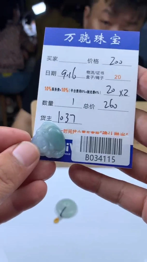 未镶嵌定制翡翠蟾 B034115