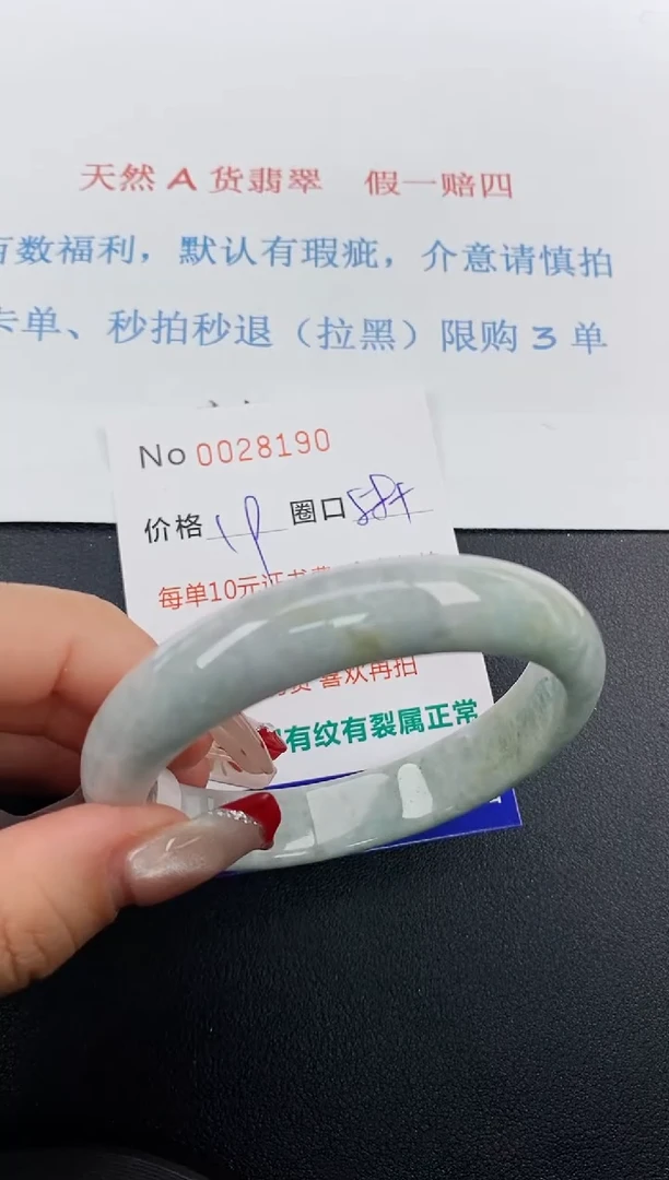 【闪购商品】翡翠手镯未镶嵌天然A货翡翠未镶嵌0028190