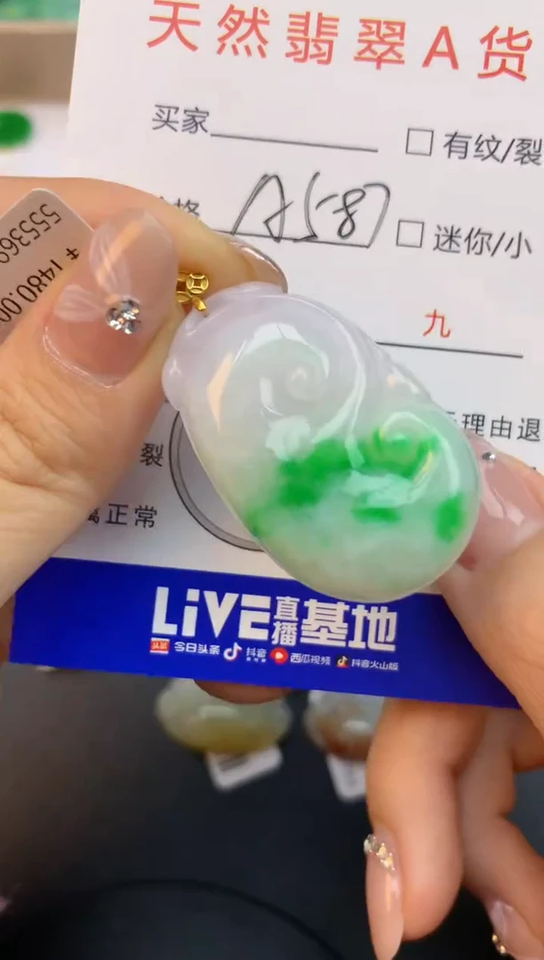 颈饰18K金镶嵌翡翠天然缅甸a货翡翠百元以上9元证书费自理