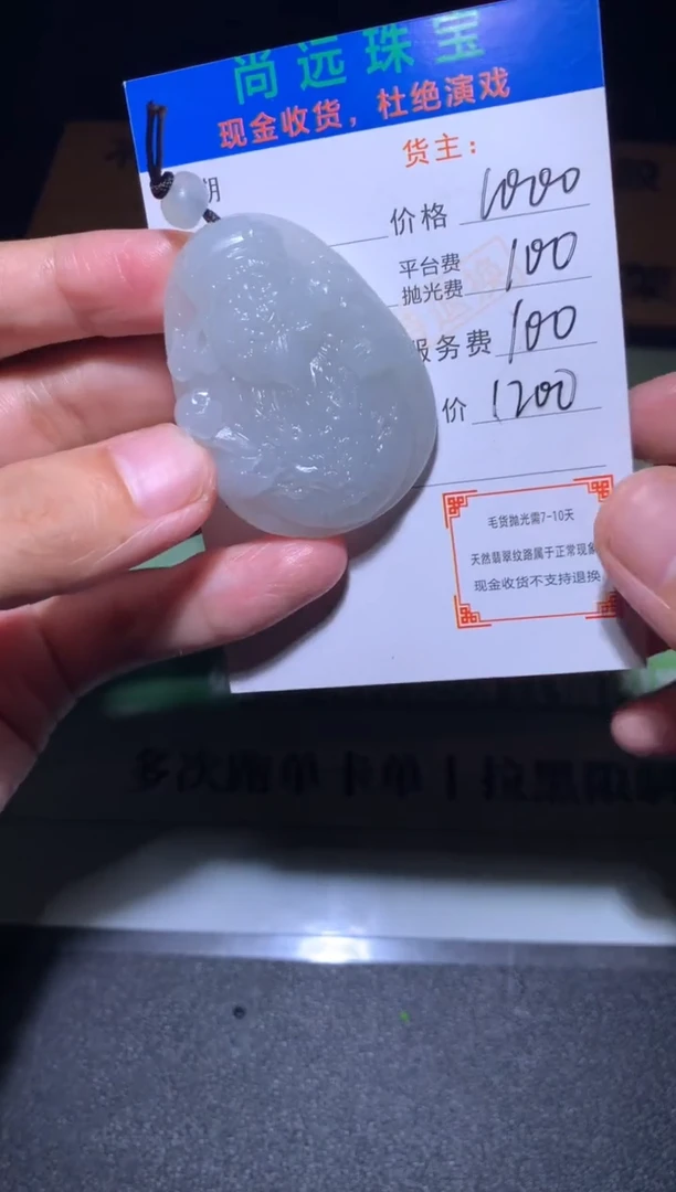 未镶嵌定制翡翠毛货-不退不换