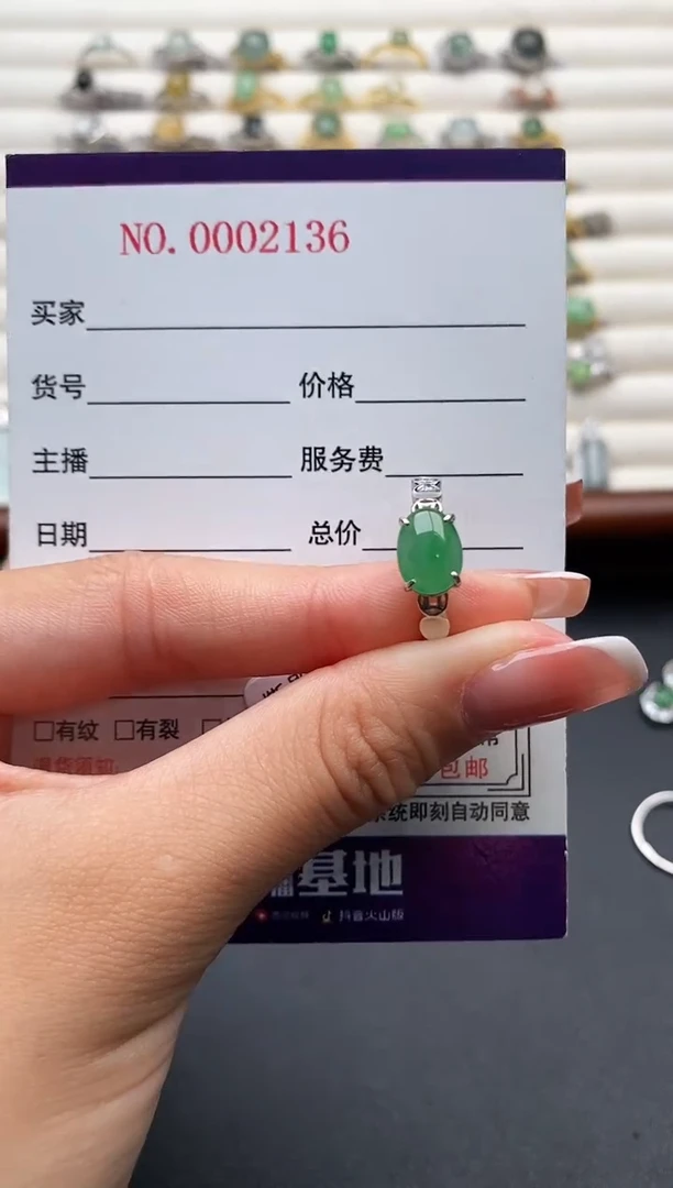 银S925镶嵌戒指翡翠666666+4