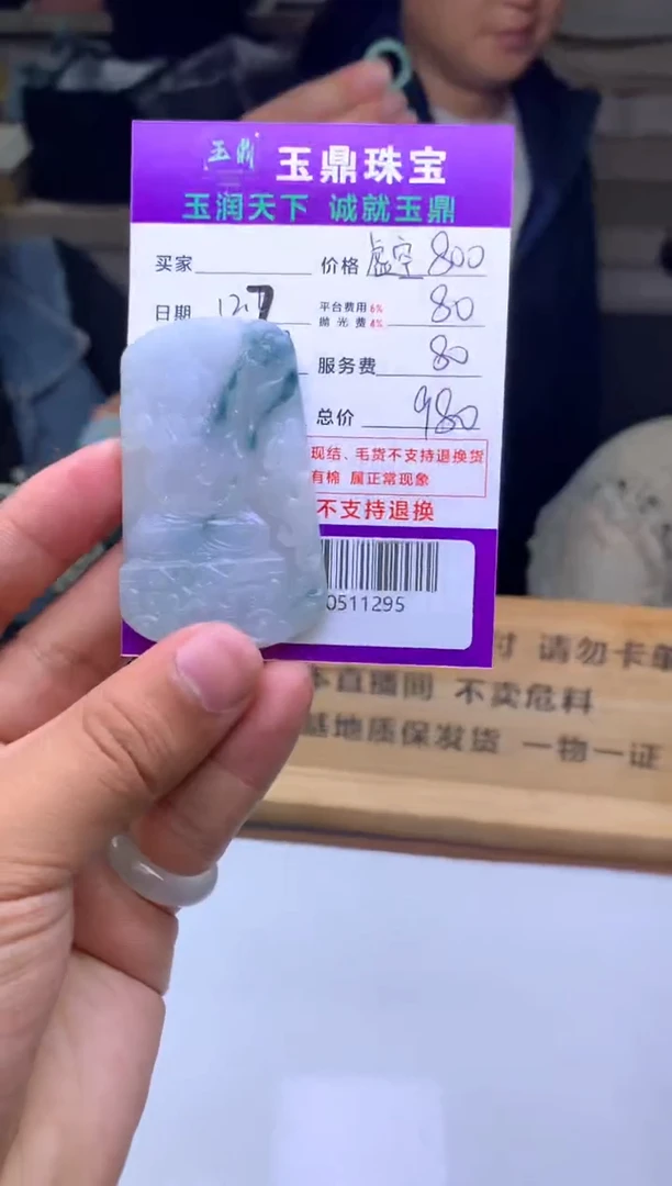 未镶嵌定制翡翠灰***空  F0511295