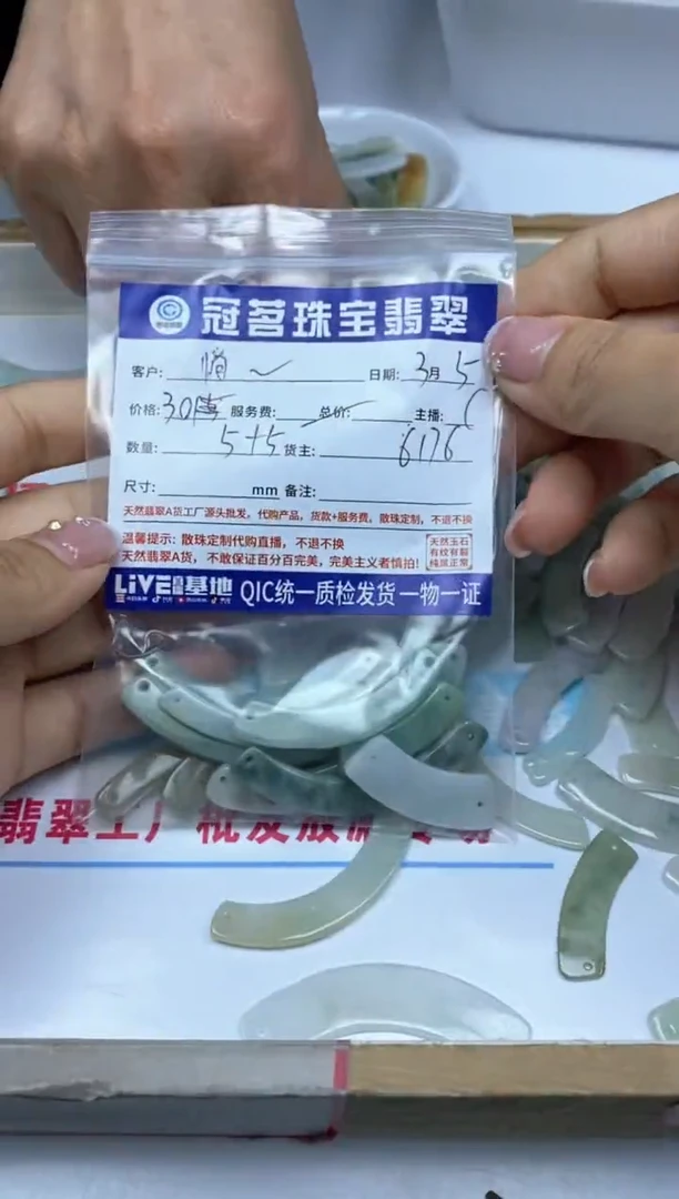 【闪购商品】翡翠手饰未镶嵌翡翠 小件 玉衡