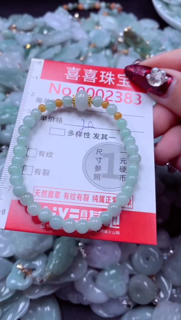 颈饰未镶嵌翡翠2383