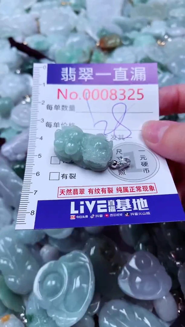 吊坠(不含链)未镶嵌翡翠8325