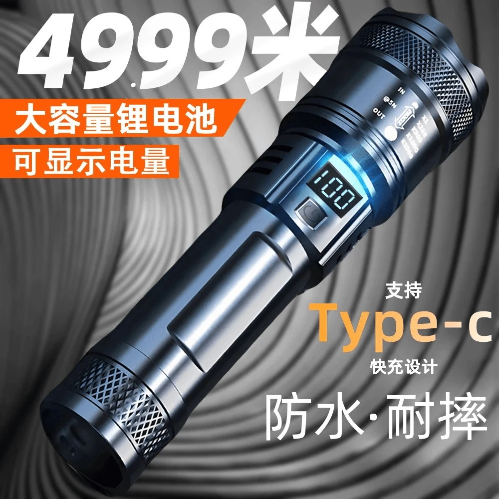 特种兵led强光手电筒可充电超亮远射激光炮巡逻宿舍户外高级照明