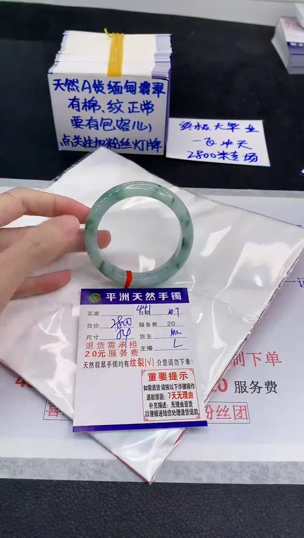 未镶嵌手镯翡翠111111111111