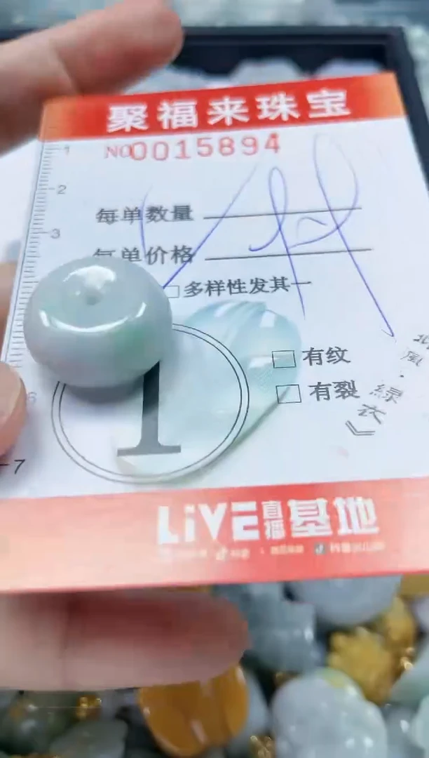 【闪购商品】翡翠颈饰未镶嵌闪购0015894多样性发其一