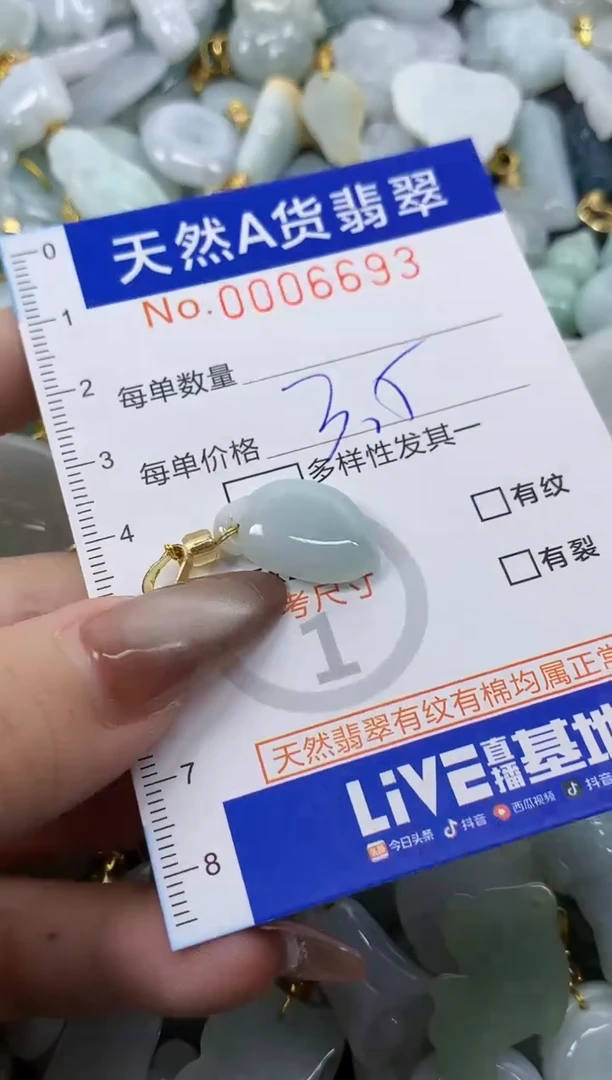 翡翠未镶嵌颈饰天然A货翡翠