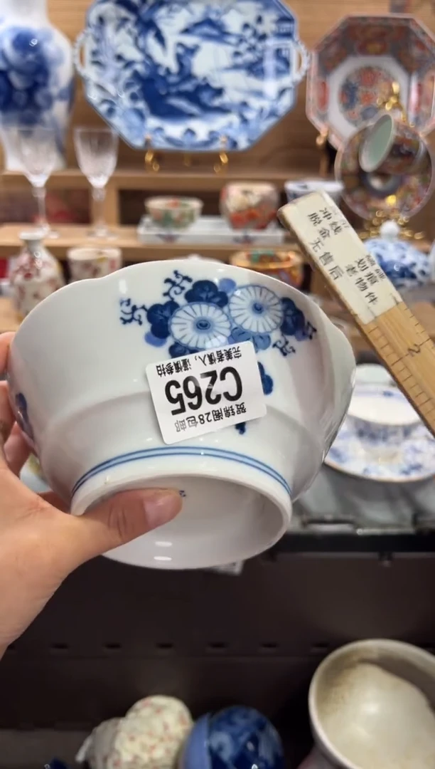 瓷片小*      C265