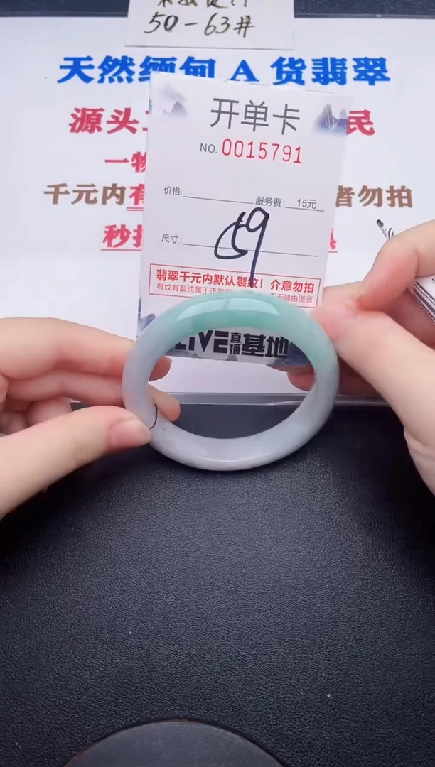未镶嵌手镯翡翠91