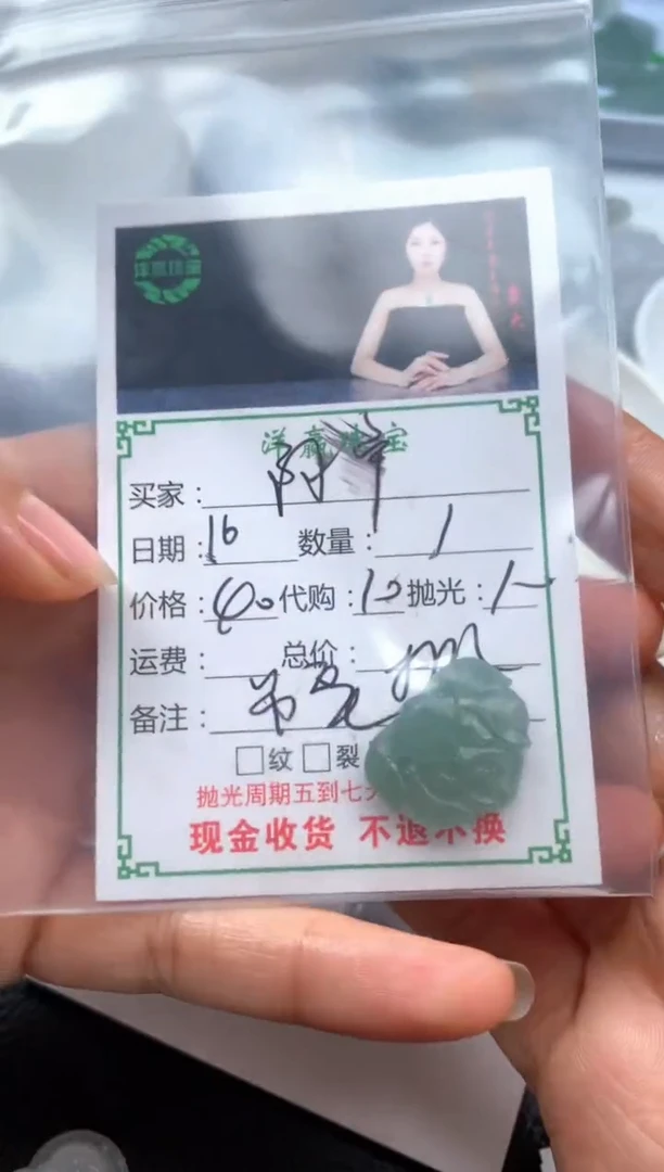 定制翡翠未镶嵌阿*挂件