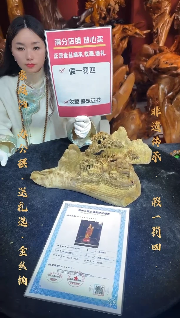 金丝楠金丝楠木随形孤品摆件615