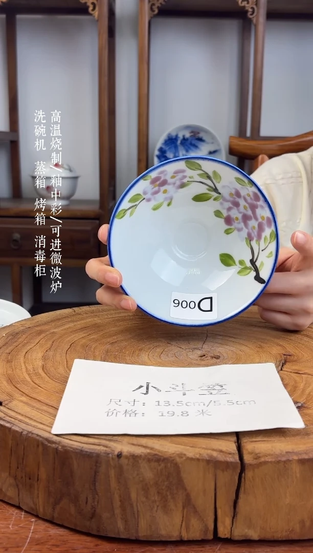 瓷国韵瓷坊手工手绘蓝边小斗笠d006