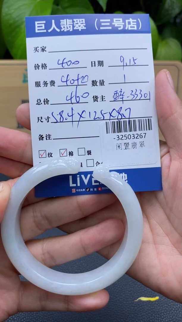 颈饰未镶嵌翡翠多人-32503267