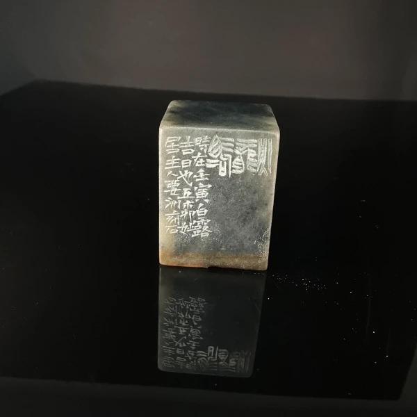 篆刻徐要洲*X53209-Z火龙驹（白文）