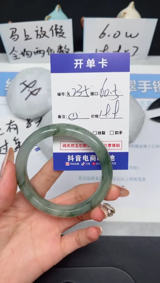 【闪购商品】石英质玉手镯未镶嵌k235-60.5
