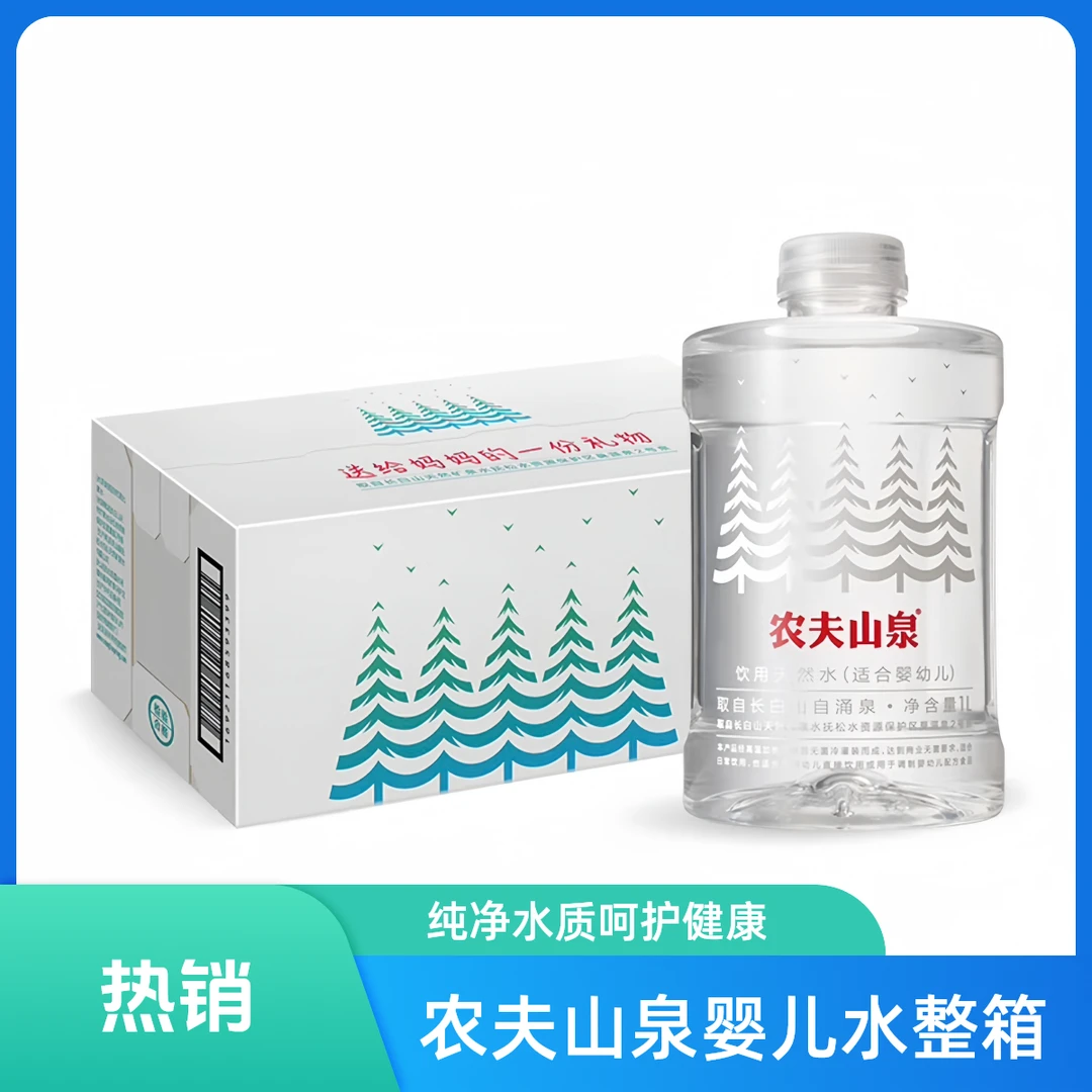 农夫山泉-婴儿水 1L*12瓶 整箱装