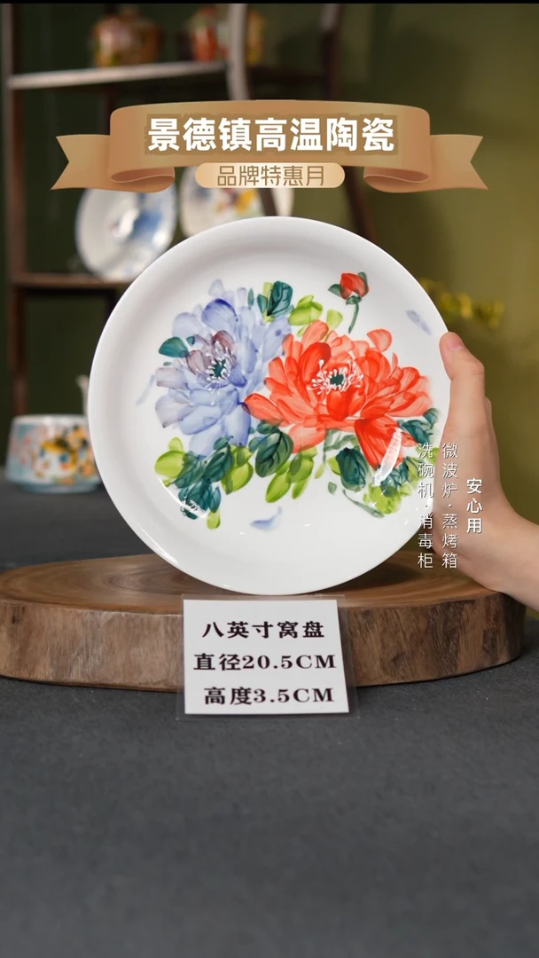 瓷景德镇高温手绘8英寸窝盘双色牡丹