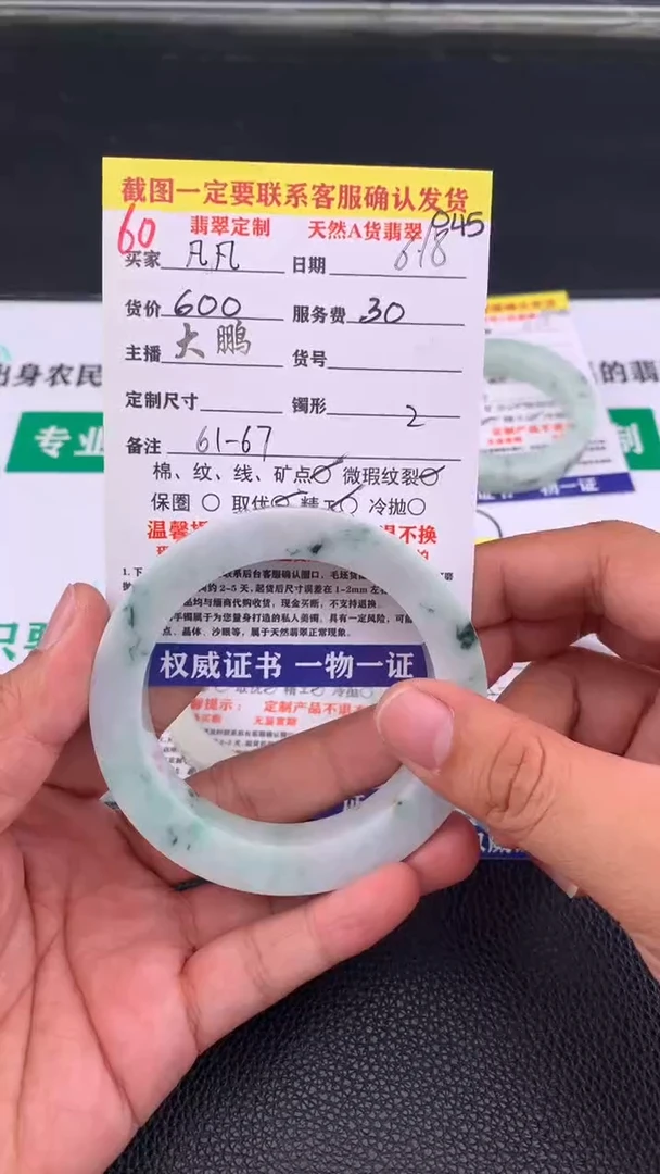 定制翡翠未镶嵌凡*60#手镯定制链接