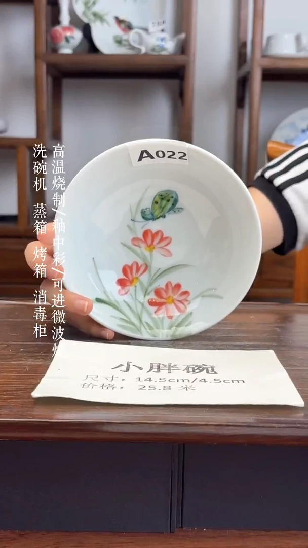 瓷片国韵瓷坊-手工手绘小胖碗a022